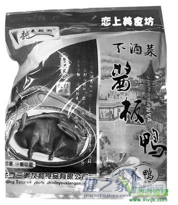 湘飘四海牛肉等因检出金黄色葡萄球菌被下架