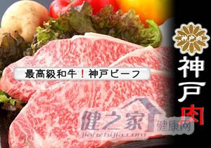 国内神户牛肉全是赝品 我国暂未允许进口