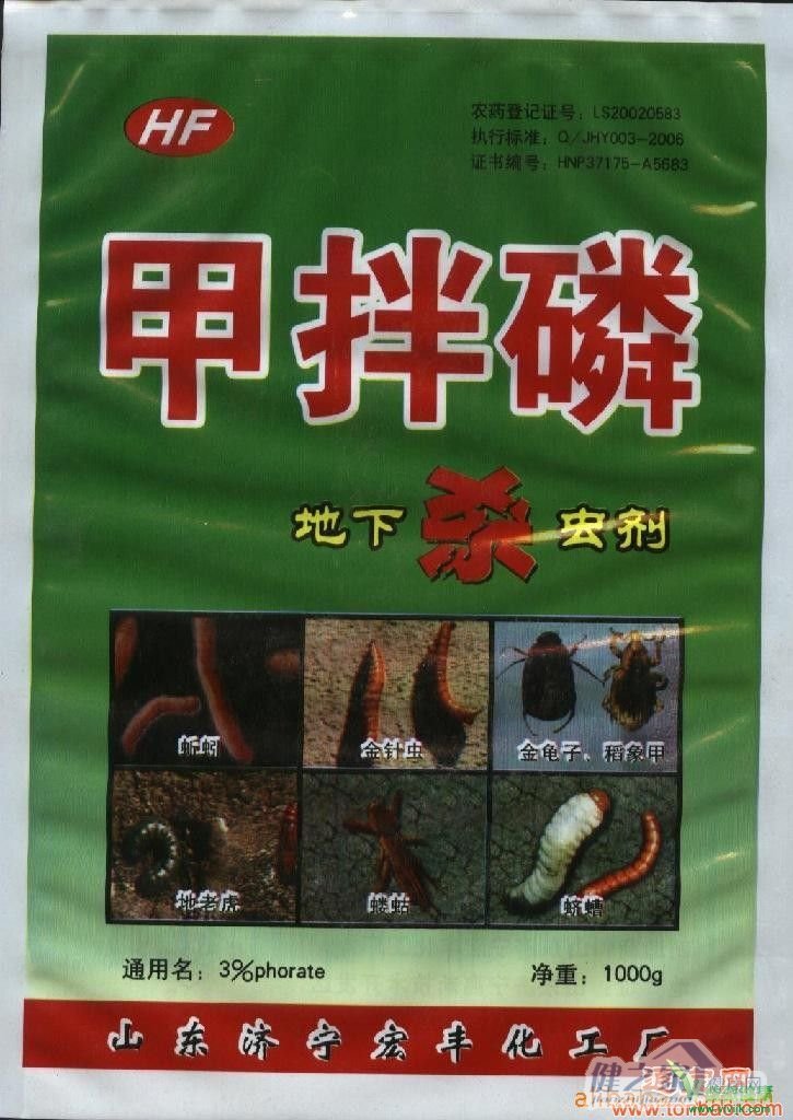 广州番禺菜地现毒农药新品种“甲拌磷”