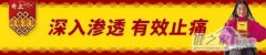 2019年中国度庭常备药榜单发表，奇正两大明星产