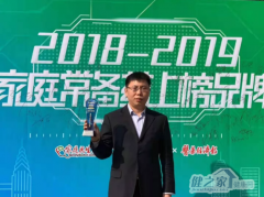 实至名归！福斯多连任“2018-2019年度家庭常备药