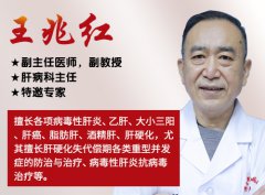 快手上的山东肝病科王兆红主任为大家讲解:如何预防肝硬化?
