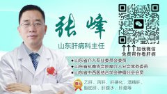 抖音山东肝病科张峰主任讲解: 肝病患者如何鉴别是胖还是腹水?