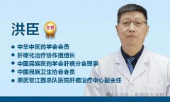 济南中医肝病医院洪主任为大家讲解:乙肝携带者一生不发病率多高