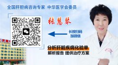 山东肝病科张慧琴主任讲述:乙肝容易转阴优势人群,看看你是不?