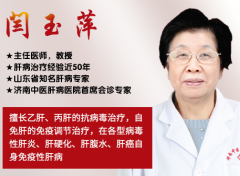 肝病主任闫玉萍讲解:肝硬化脾大血小板低如何能把脾缩回去?