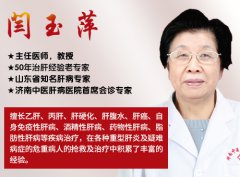 公众号肝病科闫玉萍主任讲：转氨酶和胆红素升高，情况严重吗?