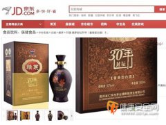 央视曝光电商卖假酒“赖茅” 京东天猫已下架